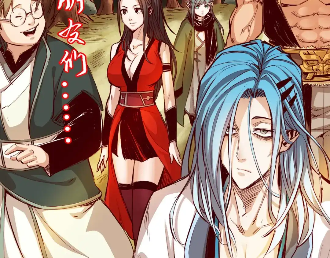 《通天之路》第二十六章 第108页