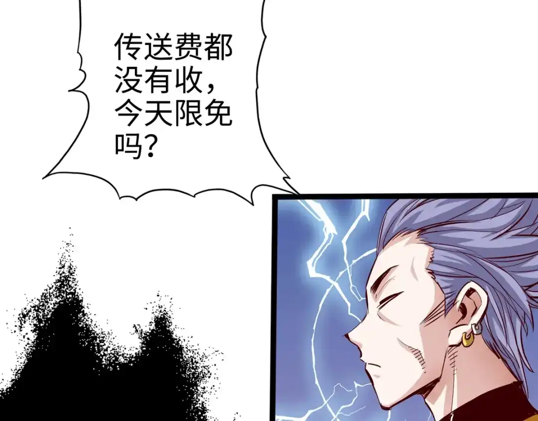 《通天之路》第二十六章 第97页