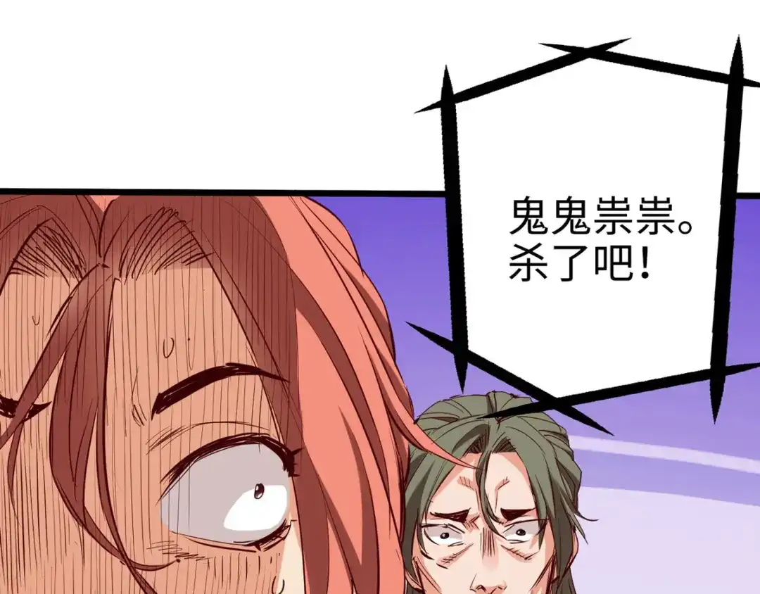 《通天之路》第二十六章 第10页