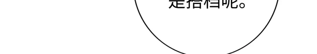 《通天之路》第二十六章 第79页
