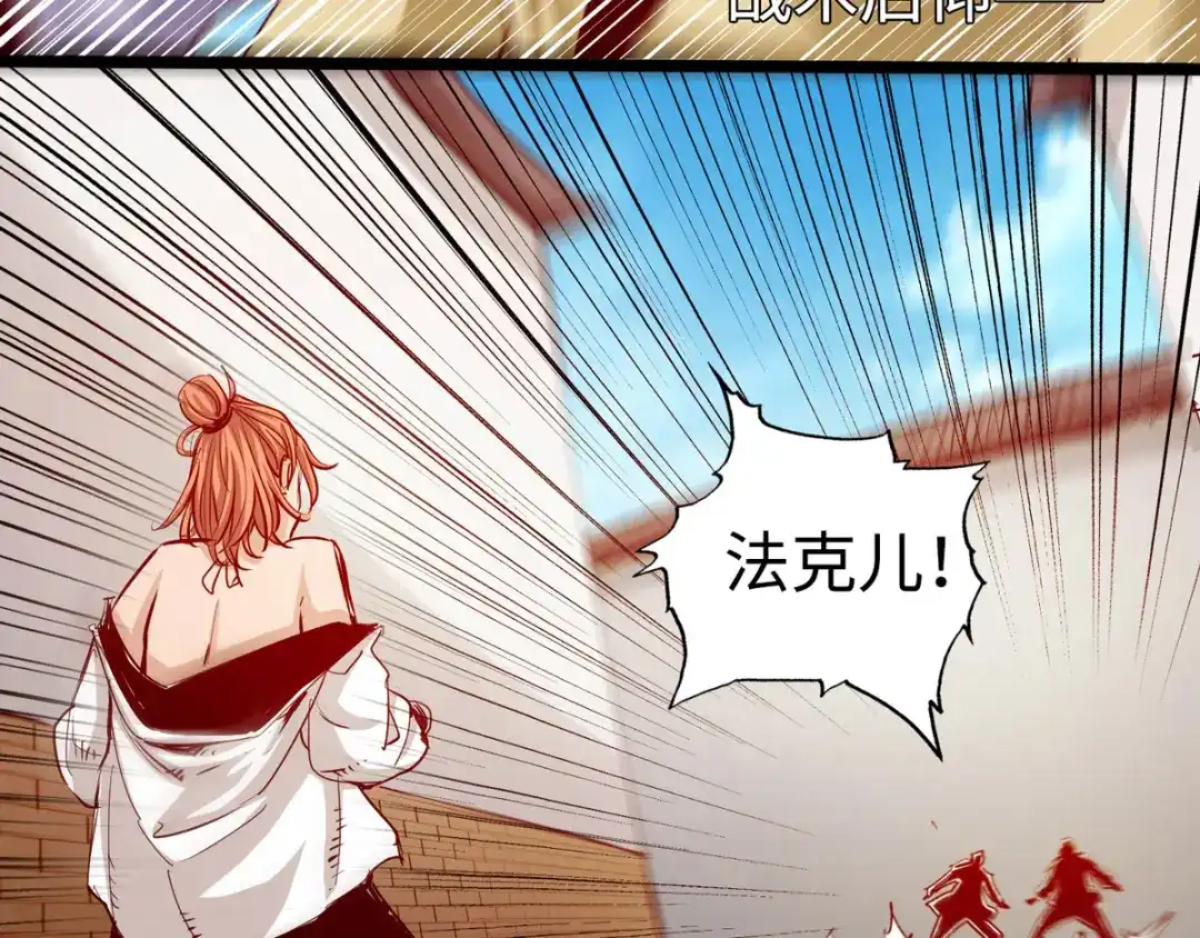 《通天之路》第二十六章 第30页