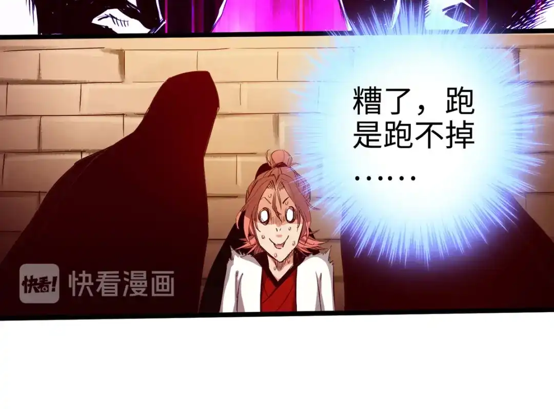 《通天之路》第二十六章 第14页