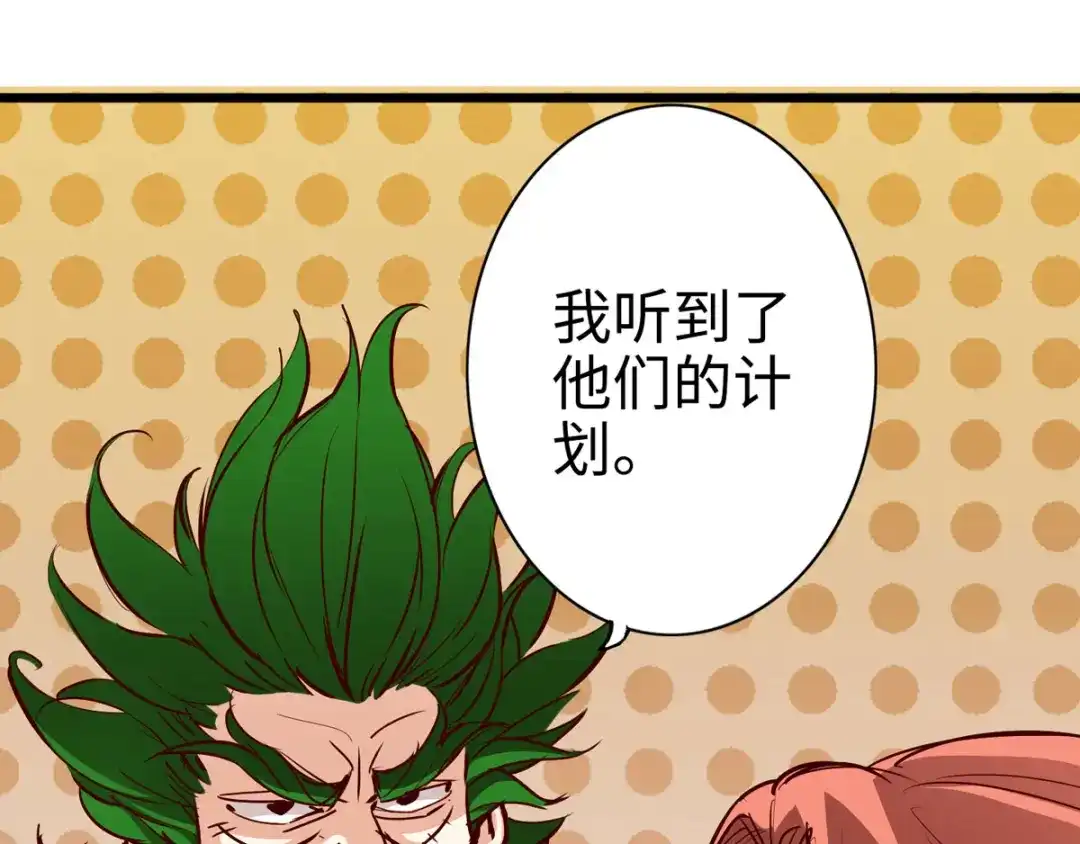 《通天之路》第二十六章 第38页