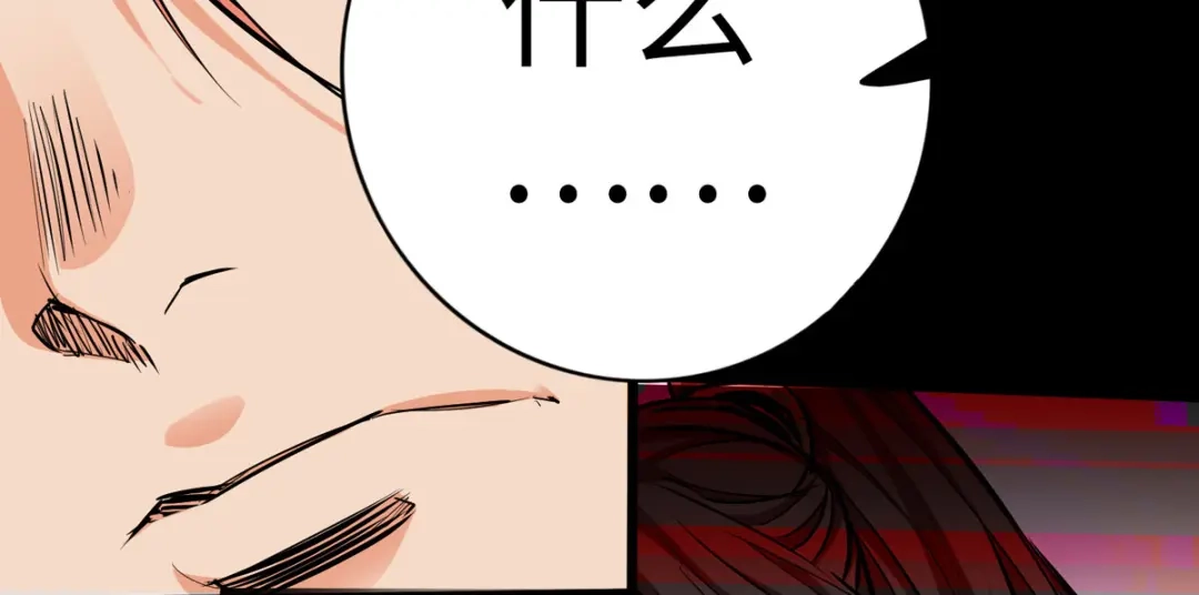 《通天之路》第二十六章 第61页