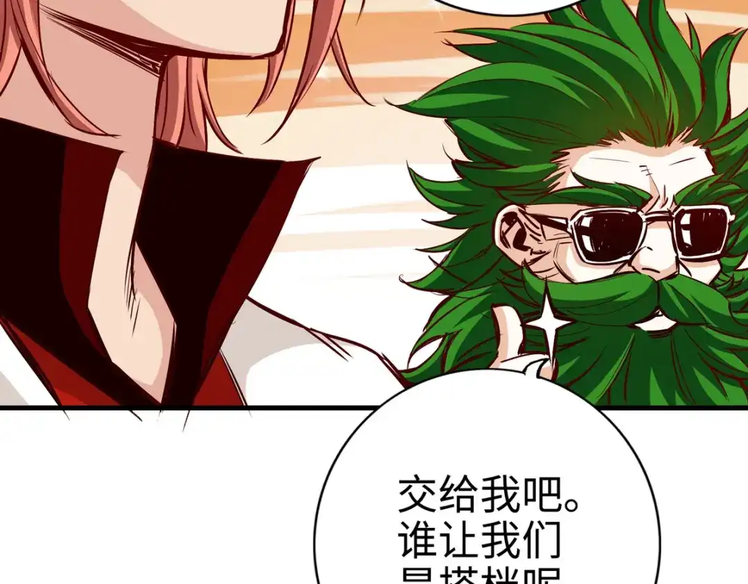 《通天之路》第二十六章 第78页