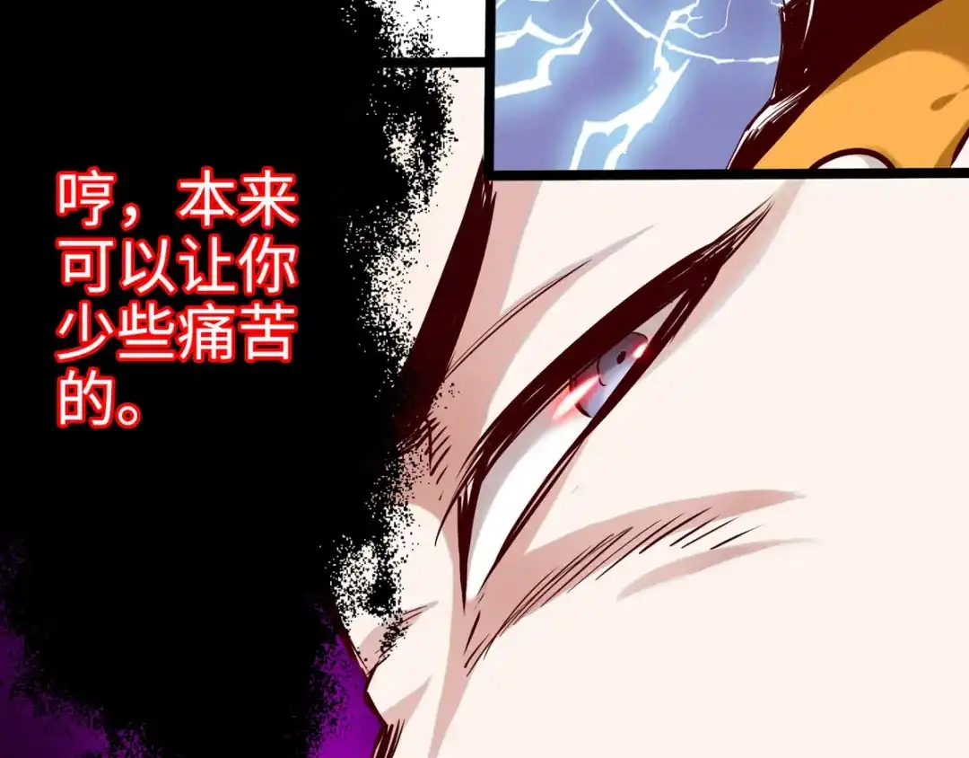 《通天之路》第二十六章 第98页
