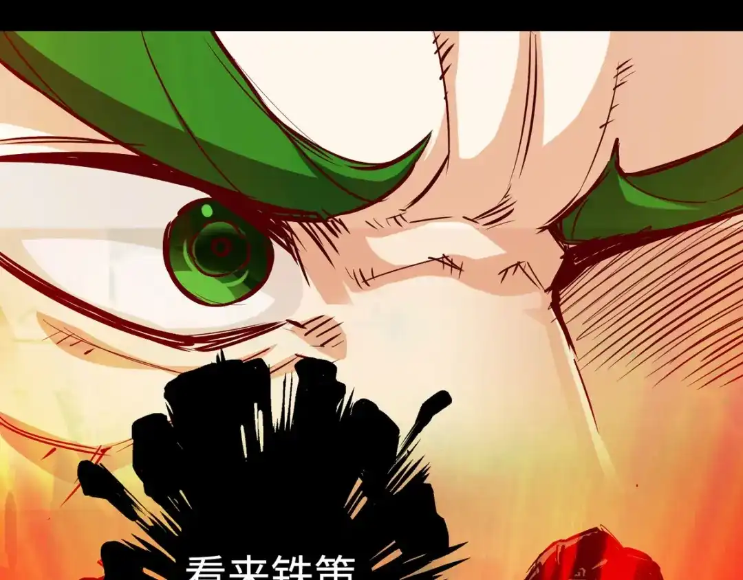 《通天之路》第二十六章 第40页