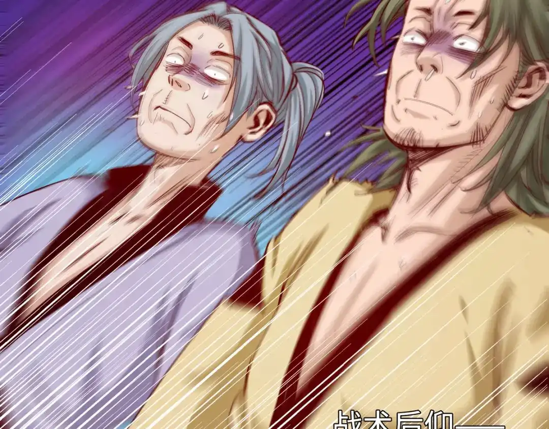 《通天之路》第二十六章 第29页
