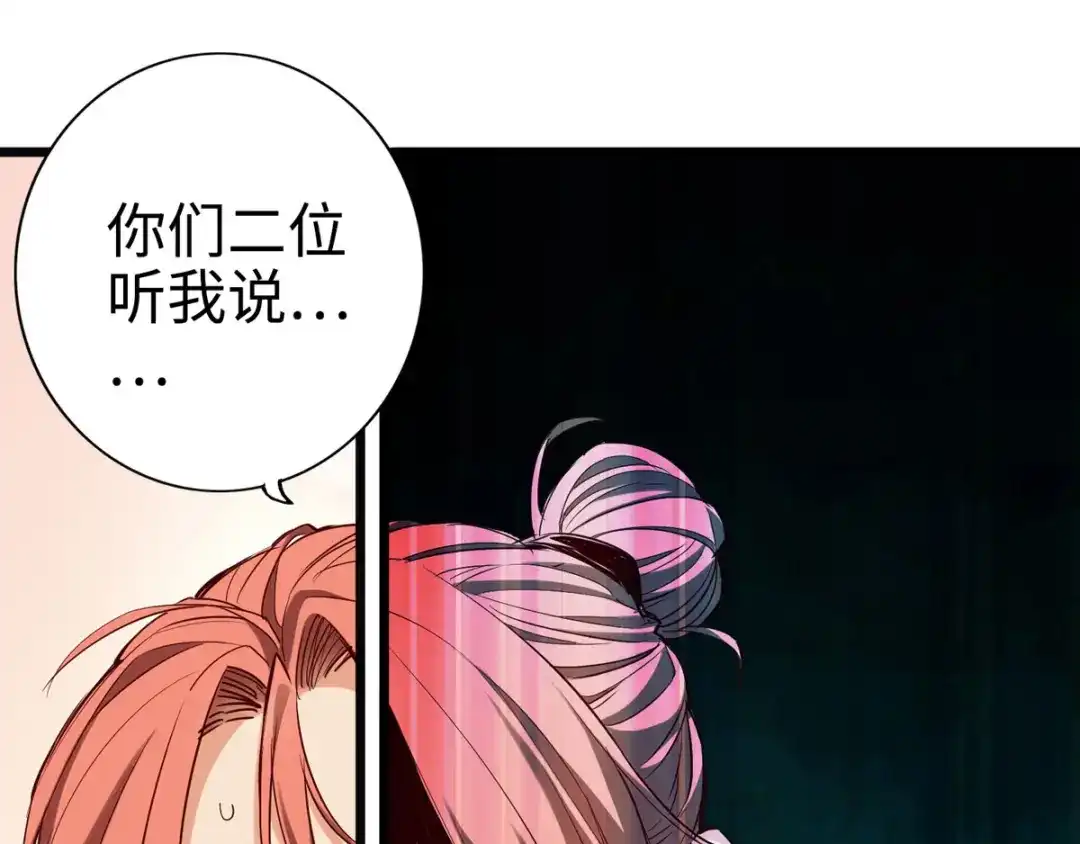 《通天之路》第二十六章 第15页