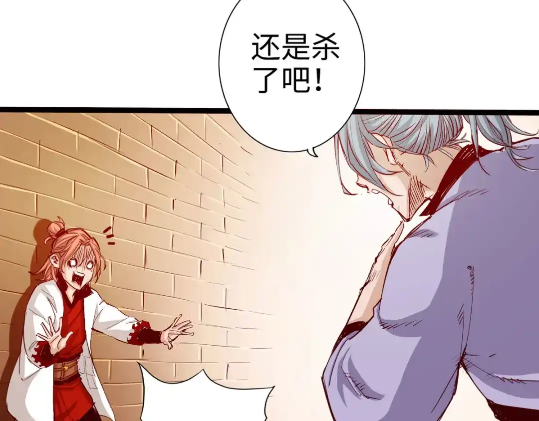 《通天之路》第二十六章 第24页