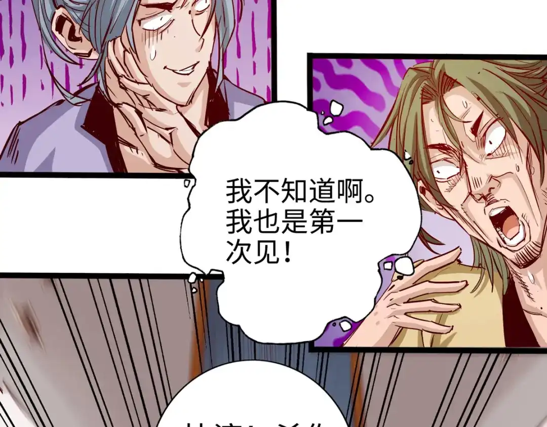 《通天之路》第二十六章 第33页