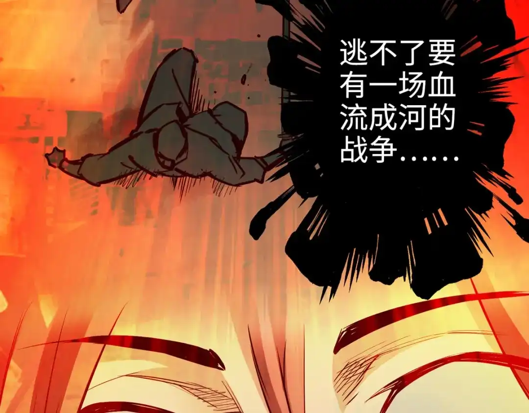 《通天之路》第二十六章 第44页