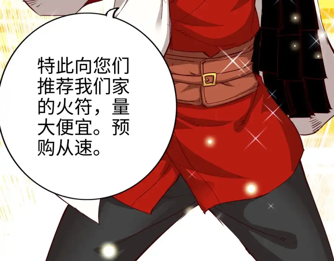 《通天之路》第二十六章 第19页