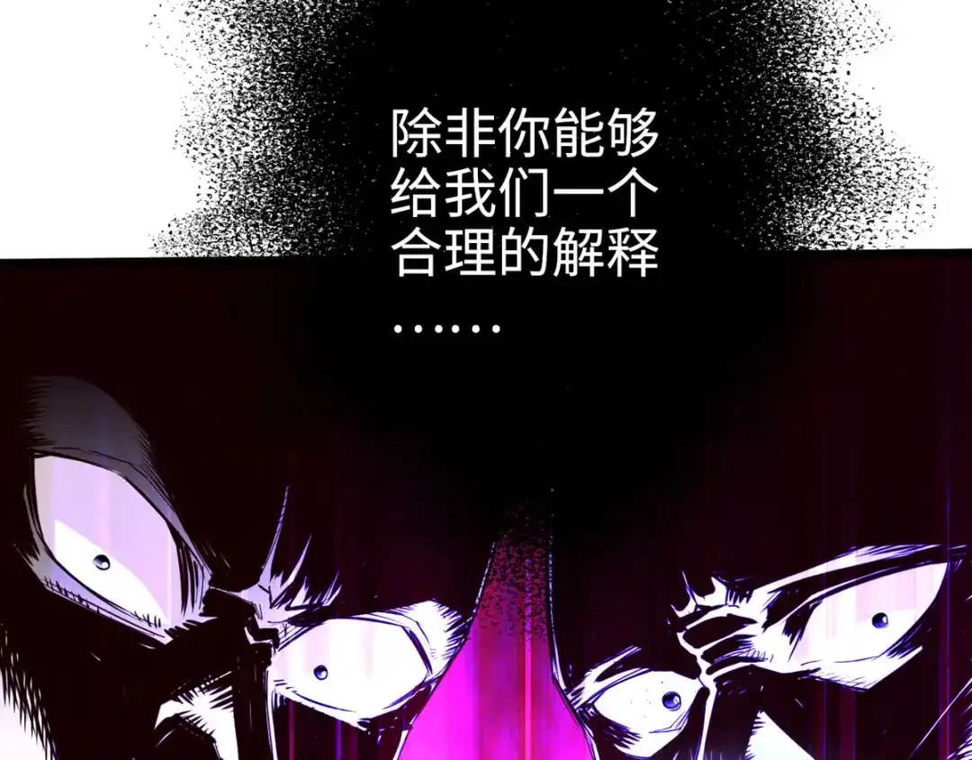 《通天之路》第二十六章 第13页