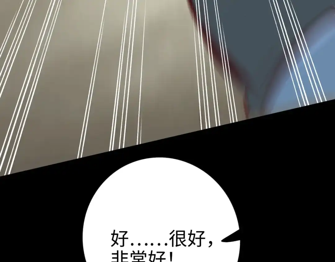《通天之路》第二十七章 第114页