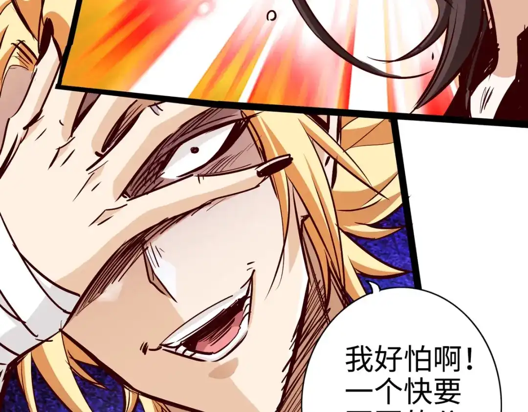 《通天之路》第二十七章 第69页