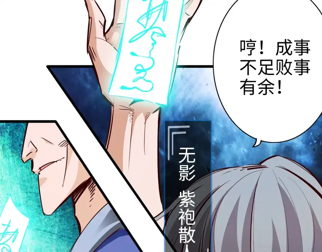 《通天之路》第二十七章 第33页