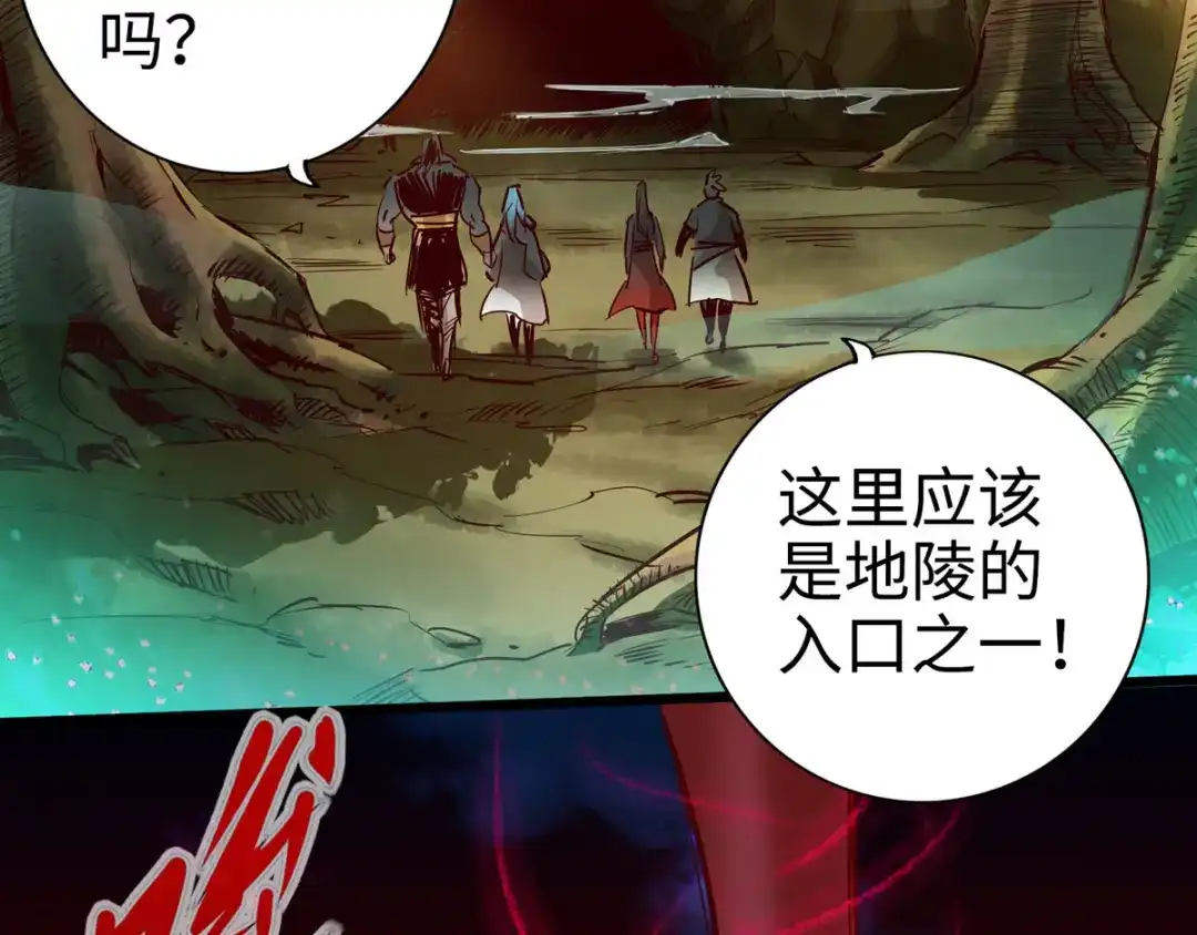 《通天之路》第二十七章 第49页