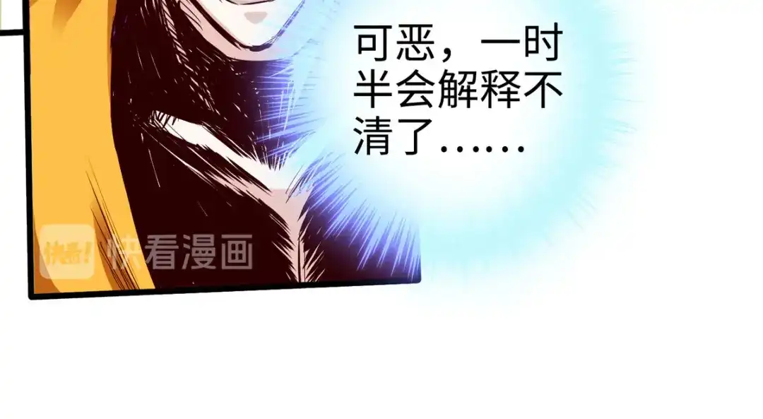 《通天之路》第二十七章 第27页