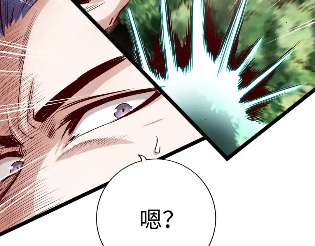 《通天之路》第二十七章 第15页