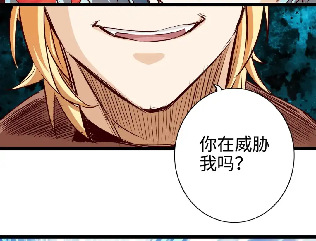 《通天之路》第二十七章 第63页