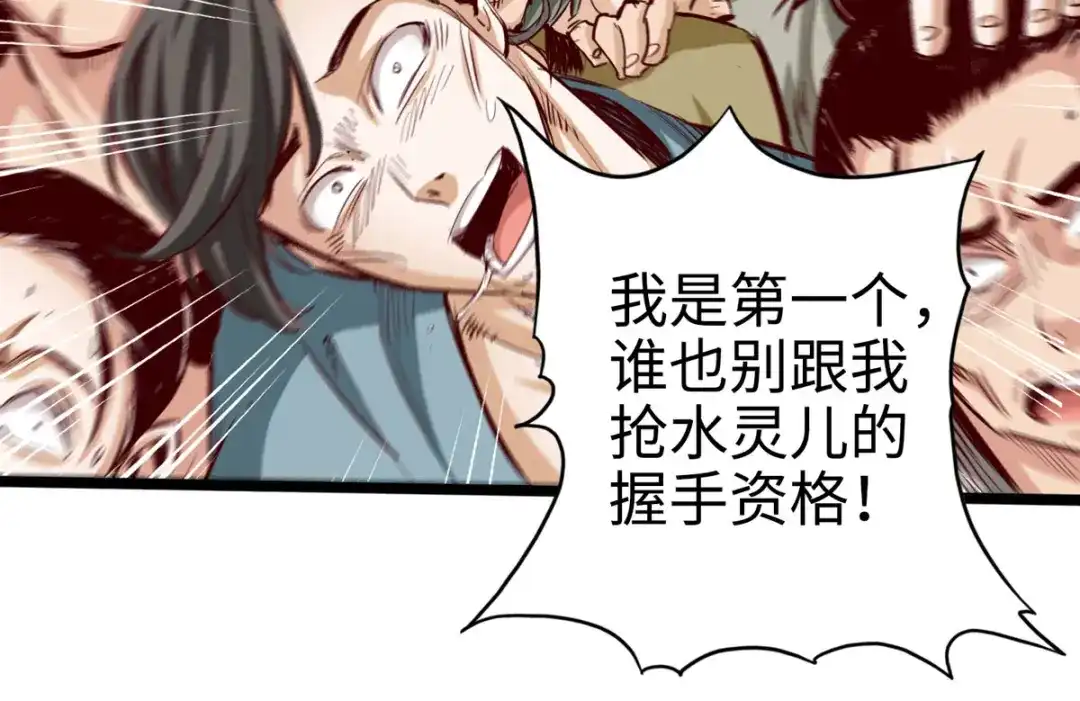 《通天之路》第二十七章 第24页
