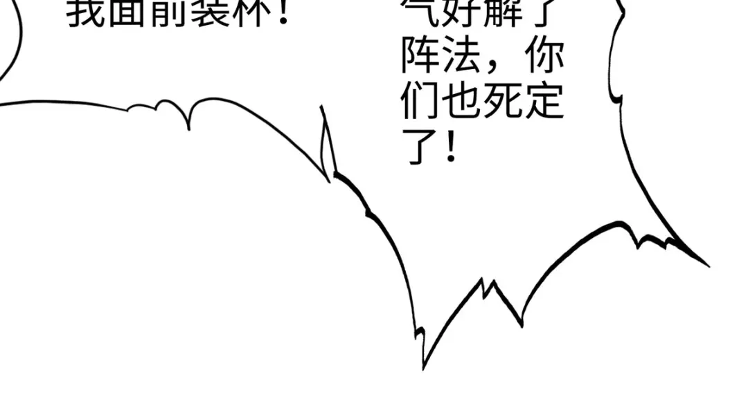 《通天之路》第二十七章 第96页