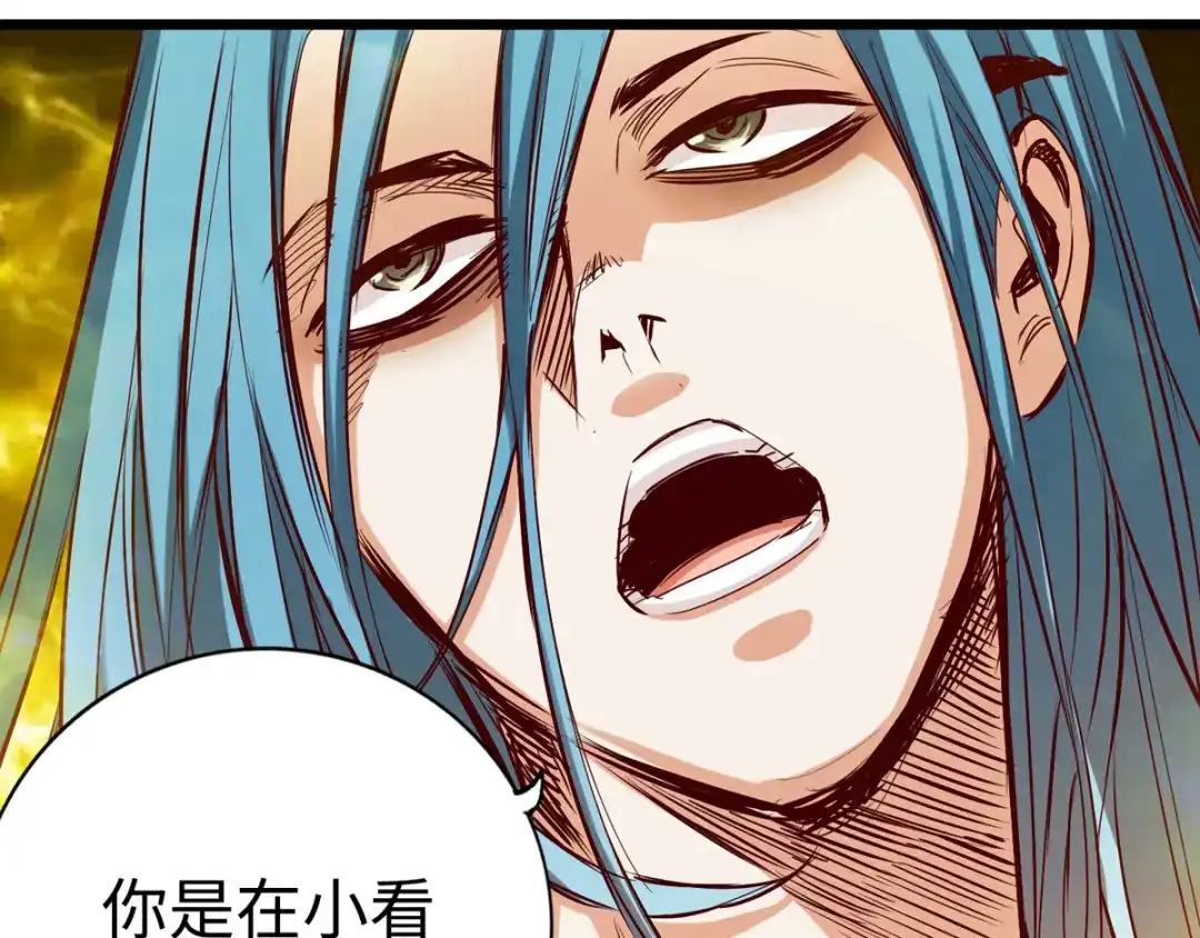 《通天之路》第二十七章 第99页