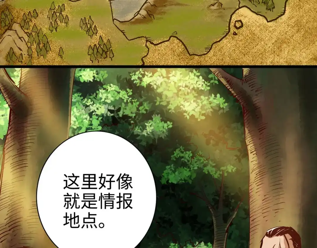 《通天之路》第二十七章 第45页