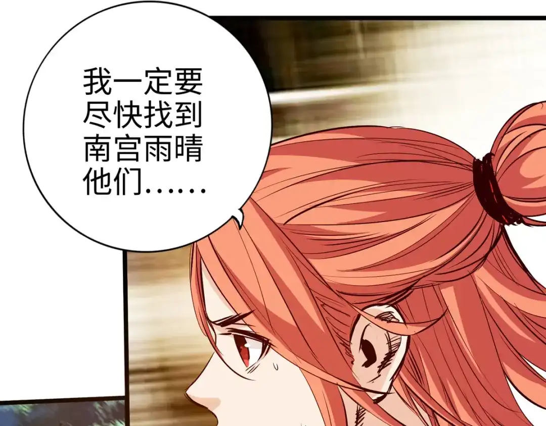 《通天之路》第二十七章 第41页