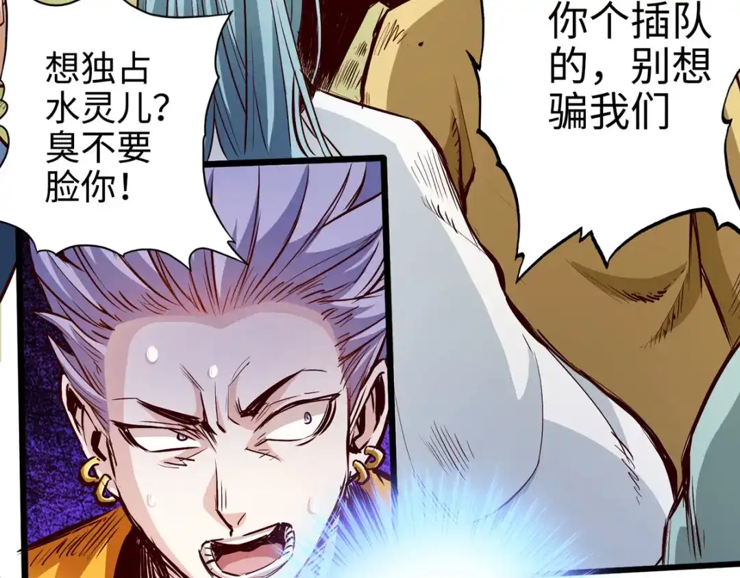 《通天之路》第二十七章 第26页