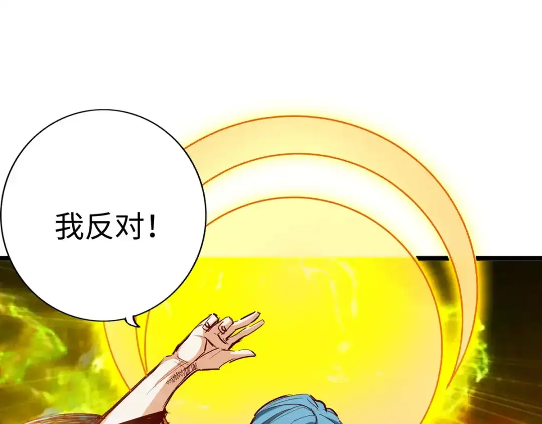 《通天之路》第二十七章 第97页