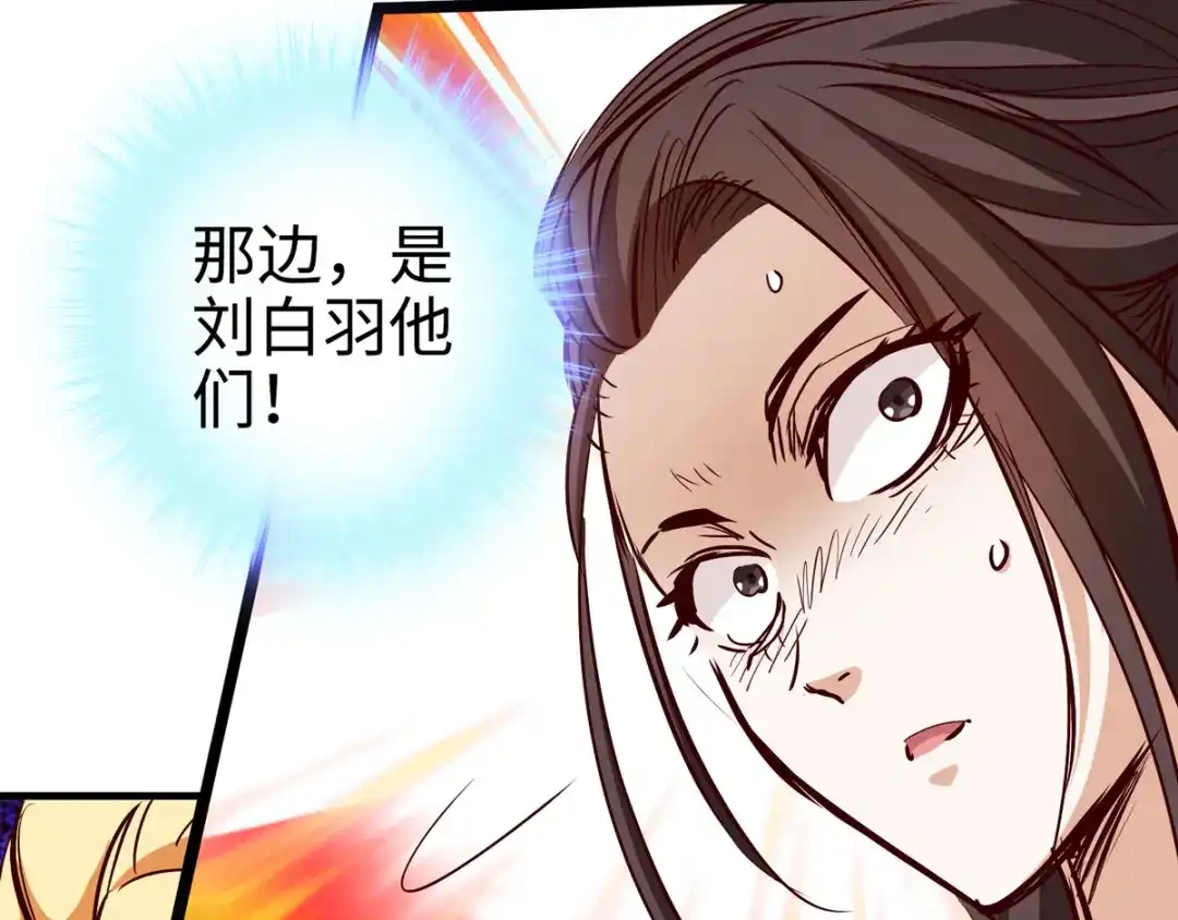 《通天之路》第二十七章 第68页