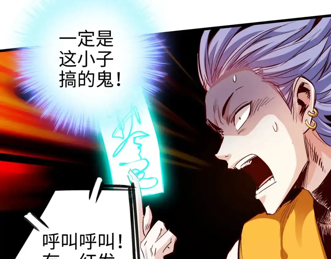 《通天之路》第二十七章 第31页