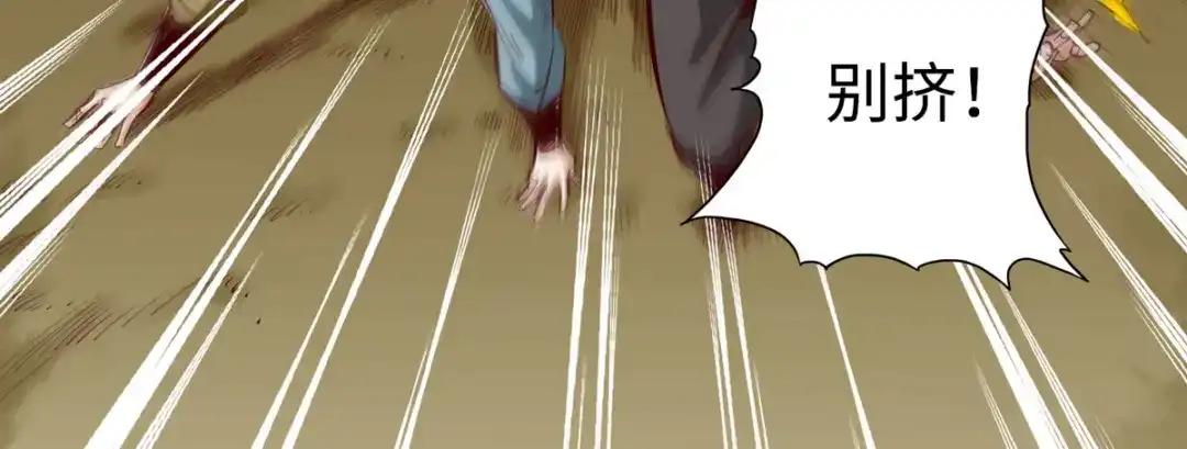 《通天之路》第二十七章 第19页