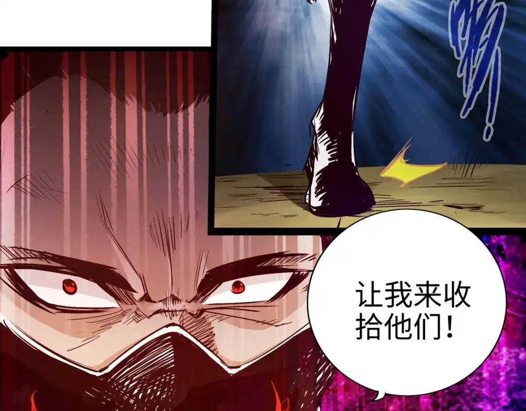 《通天之路》第二十七章 第72页