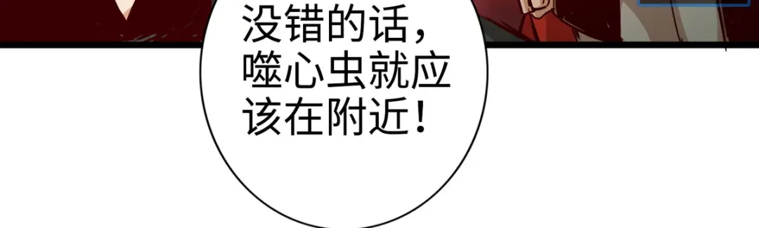《通天之路》第二十七章 第47页