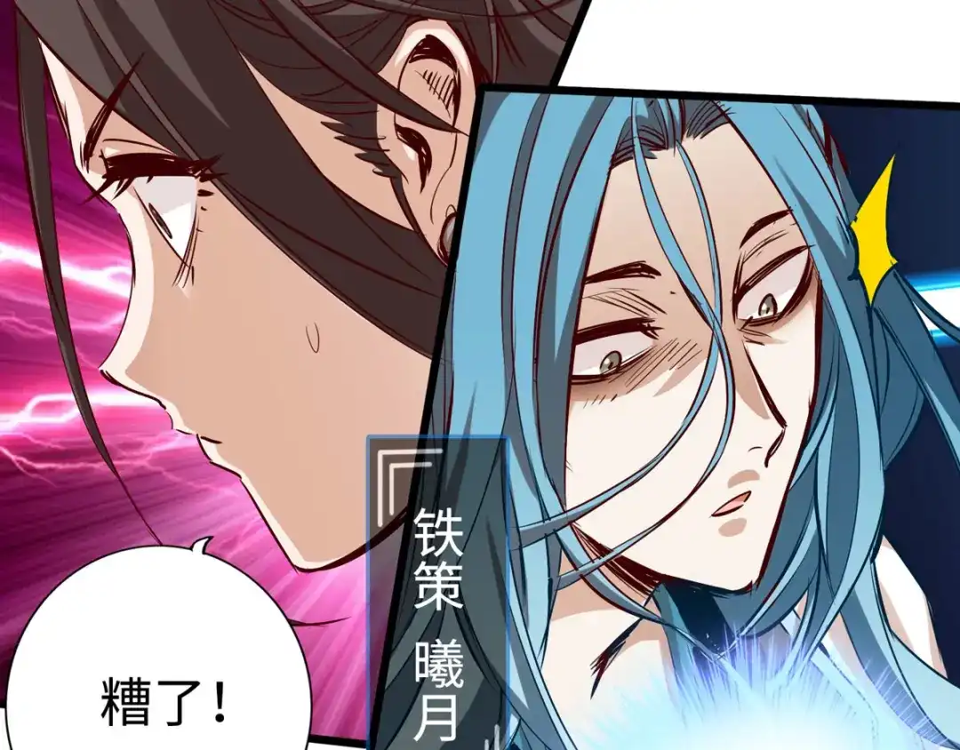 《通天之路》第二十七章 第54页