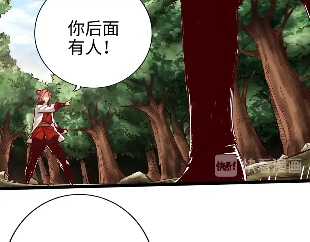 《通天之路》第二十七章 第12页