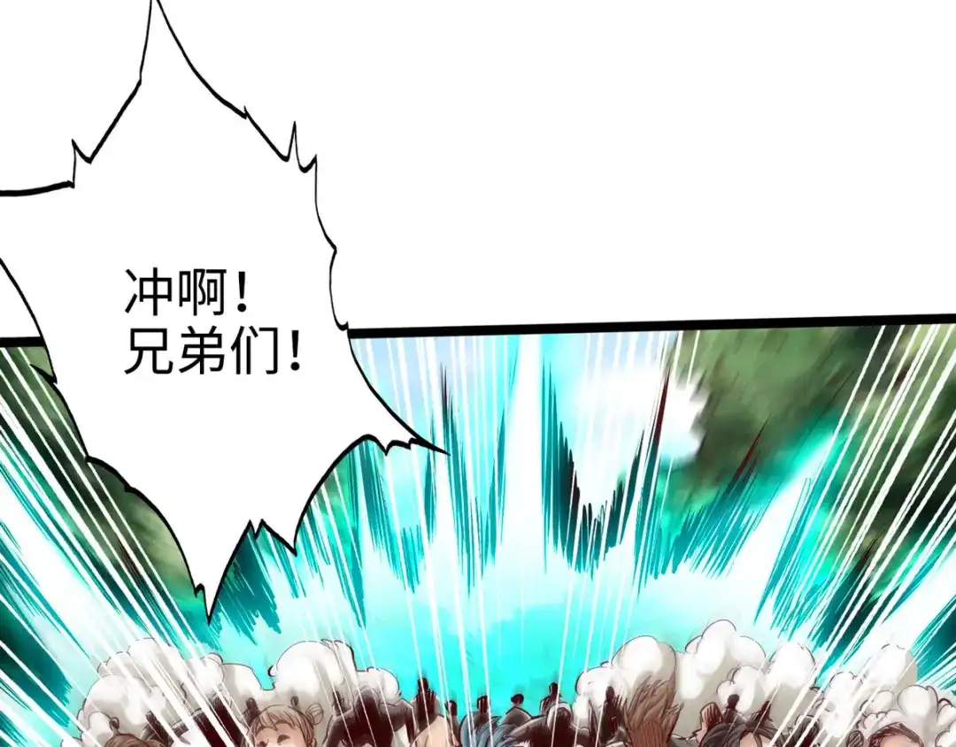 《通天之路》第二十七章 第17页