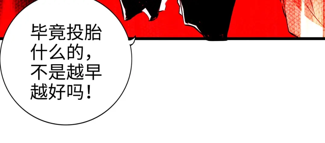 《通天之路》第二十七章 第61页