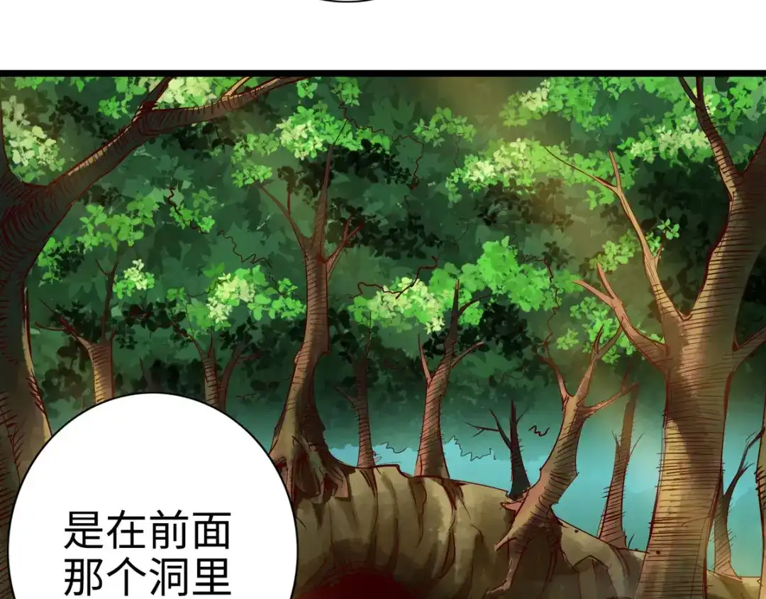 《通天之路》第二十七章 第48页