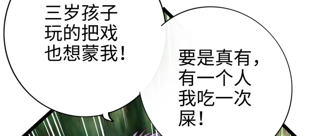 《通天之路》第二十七章 第13页