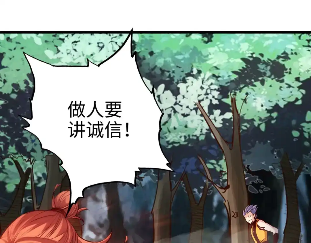 《通天之路》第二十七章 第28页