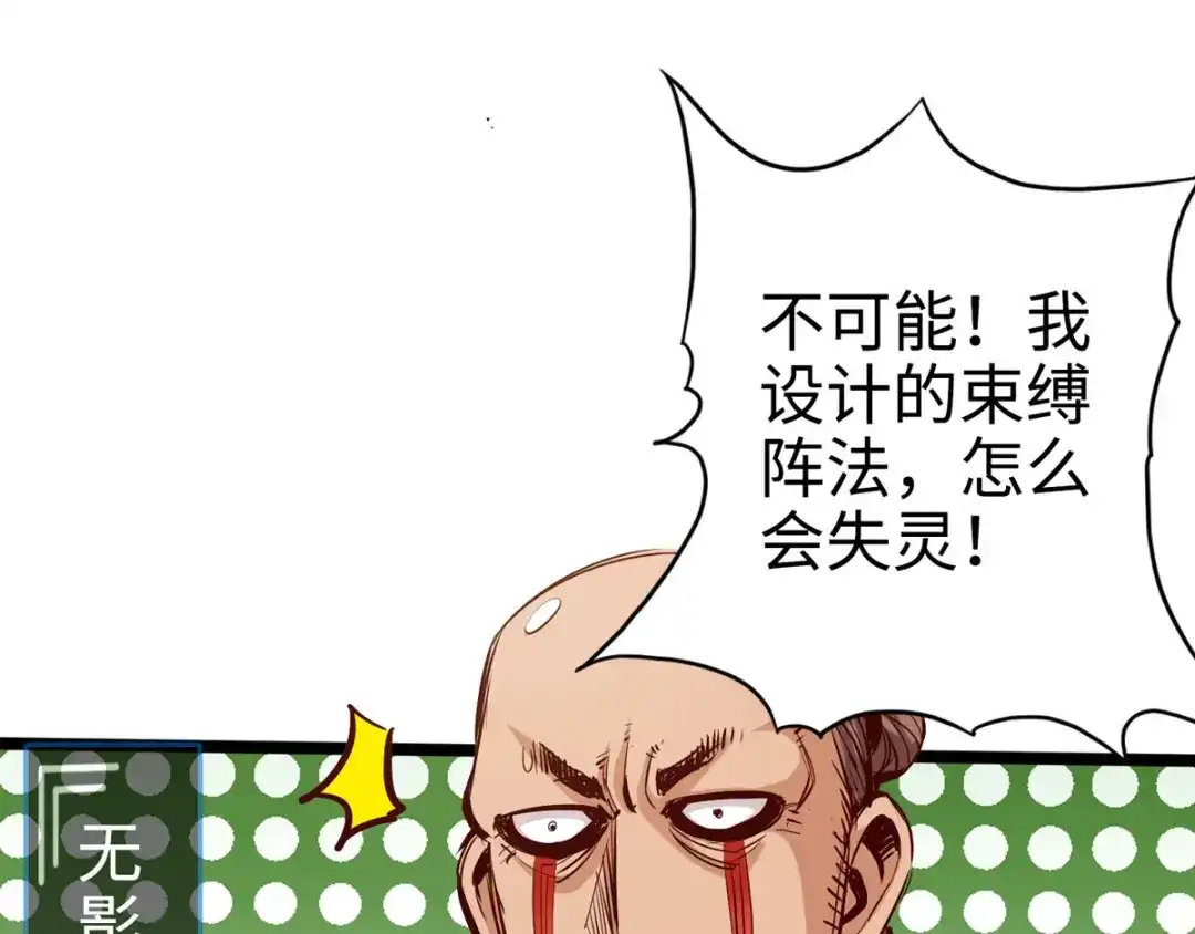 《通天之路》第二十七章 第91页