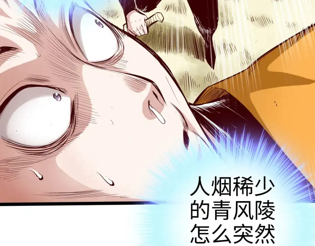 《通天之路》第二十七章 第21页