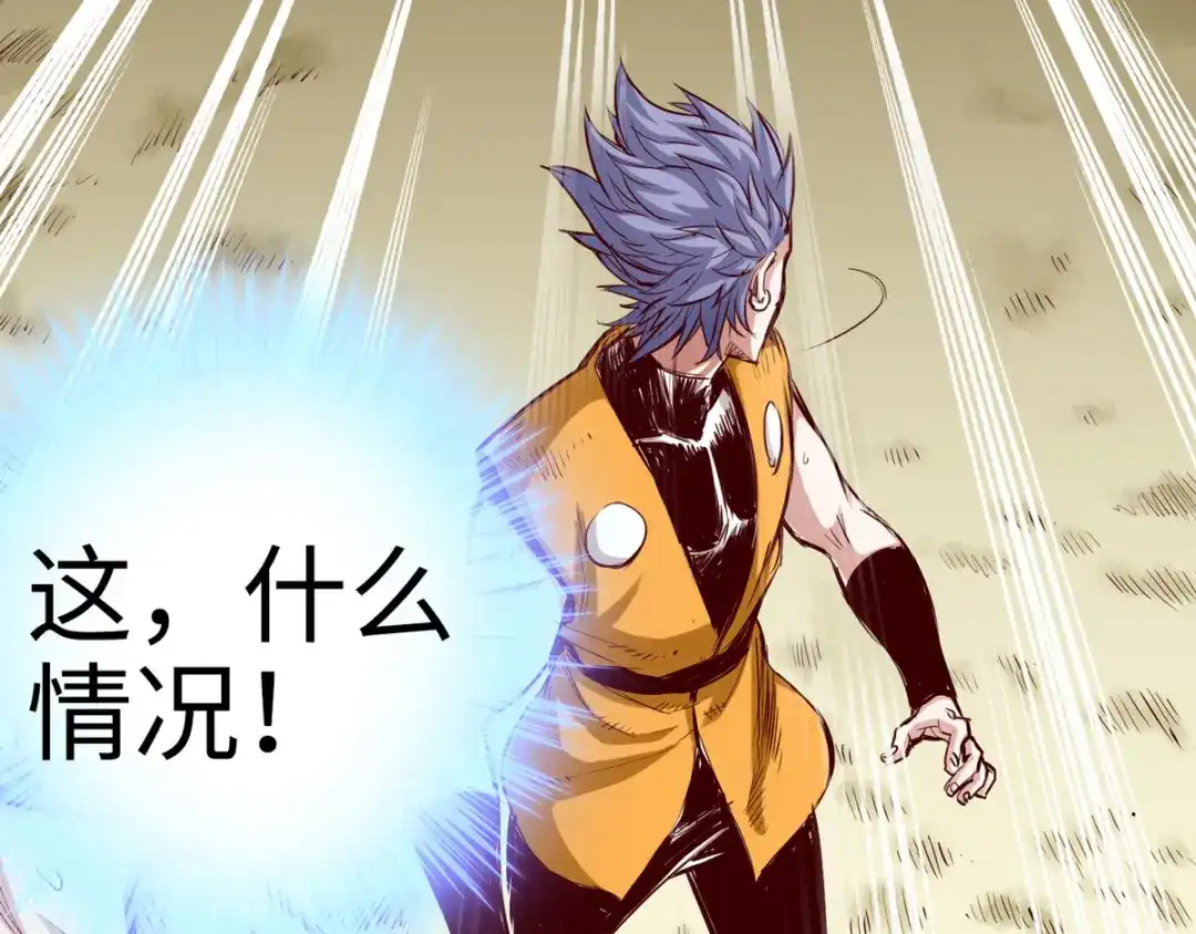 《通天之路》第二十七章 第20页
