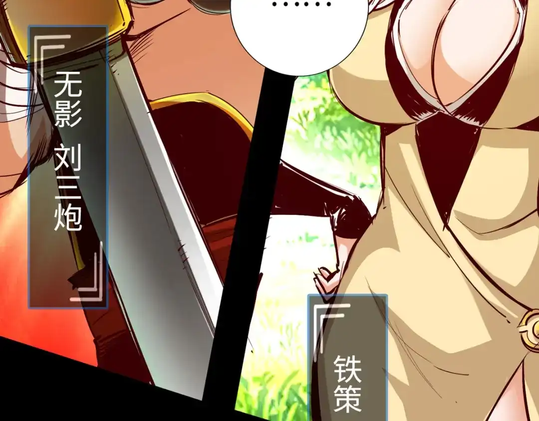 《通天之路》第二十七章 第108页