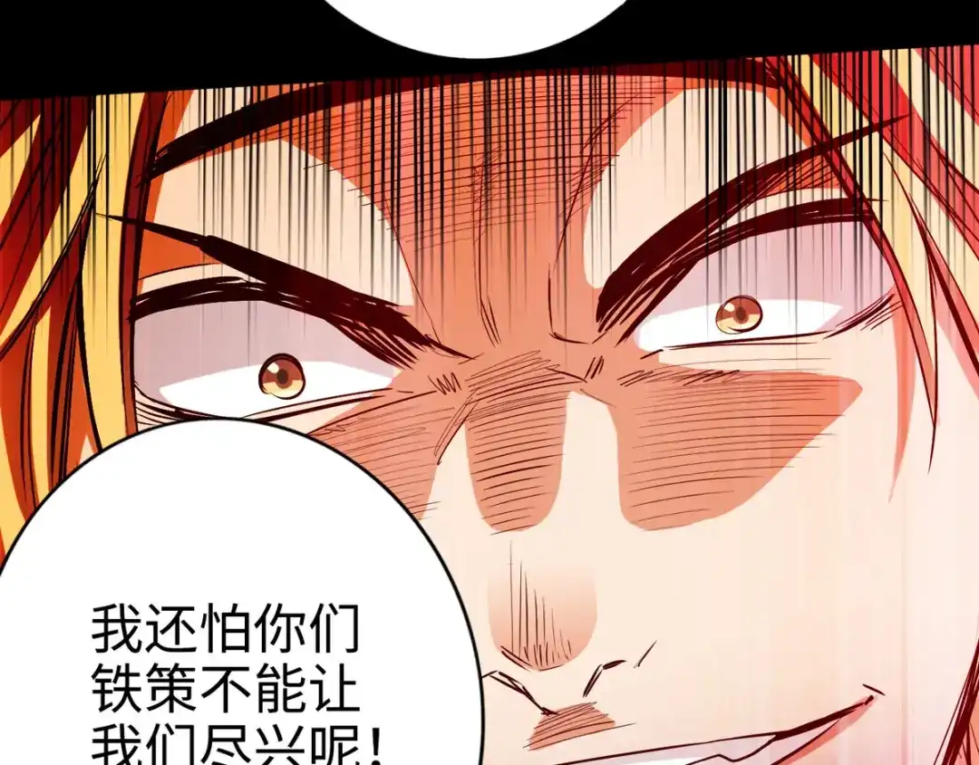 《通天之路》第二十七章 第116页