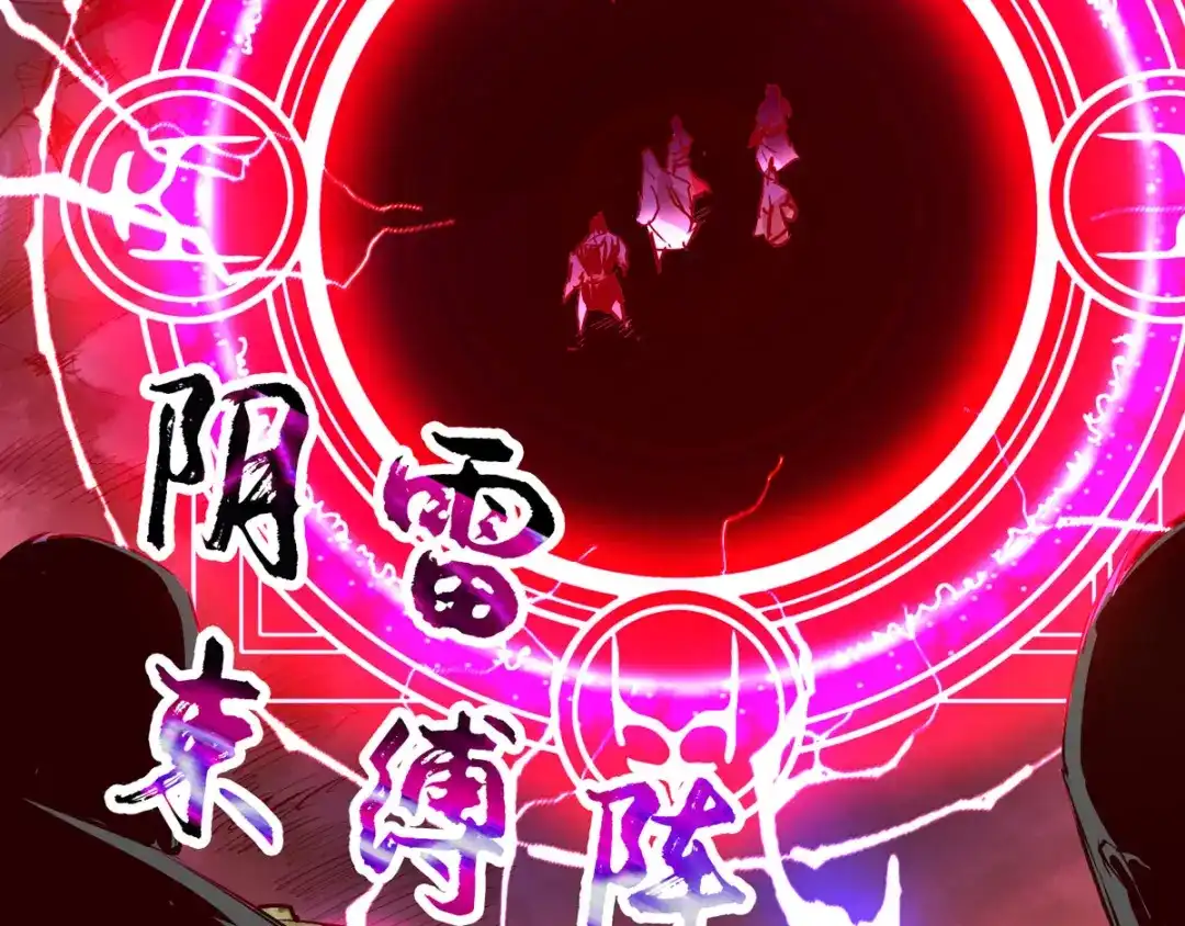 《通天之路》第二十七章 第52页